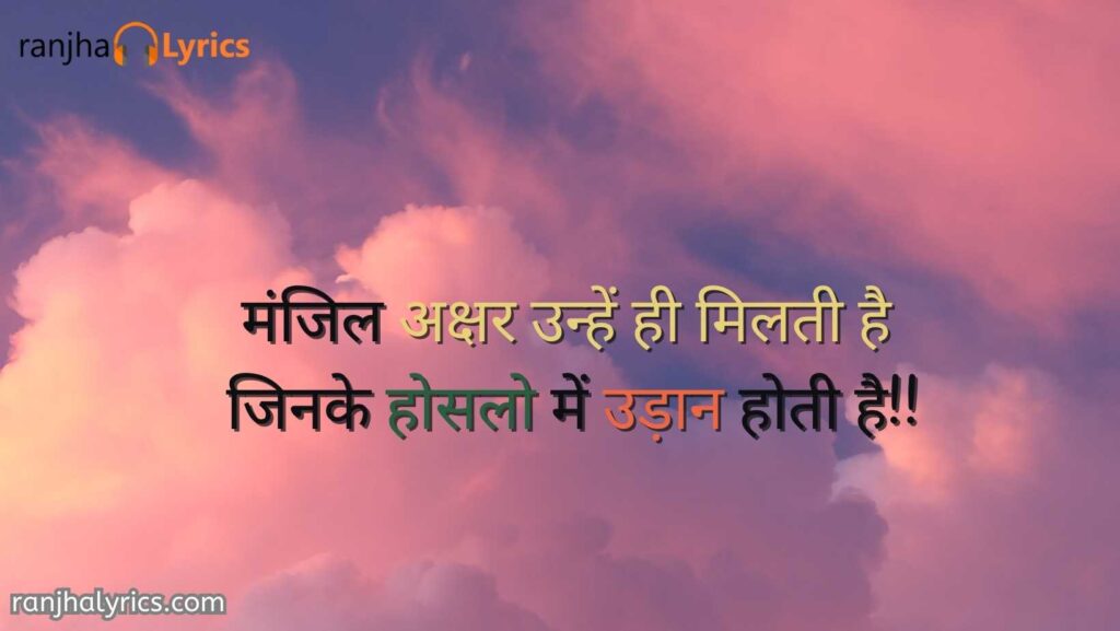 Motivational Quotes In Hindi 1