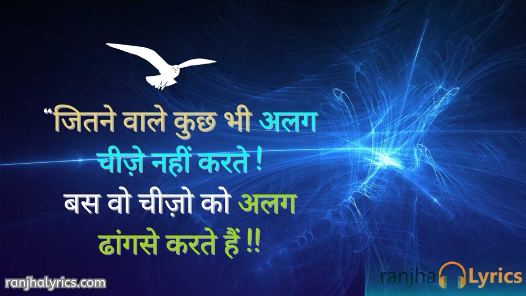 Best Motivational Quotes in Hindi For Students With Images Status