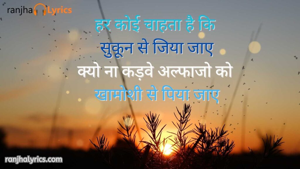 Motivational Quotes Status for Success in Hindi 4