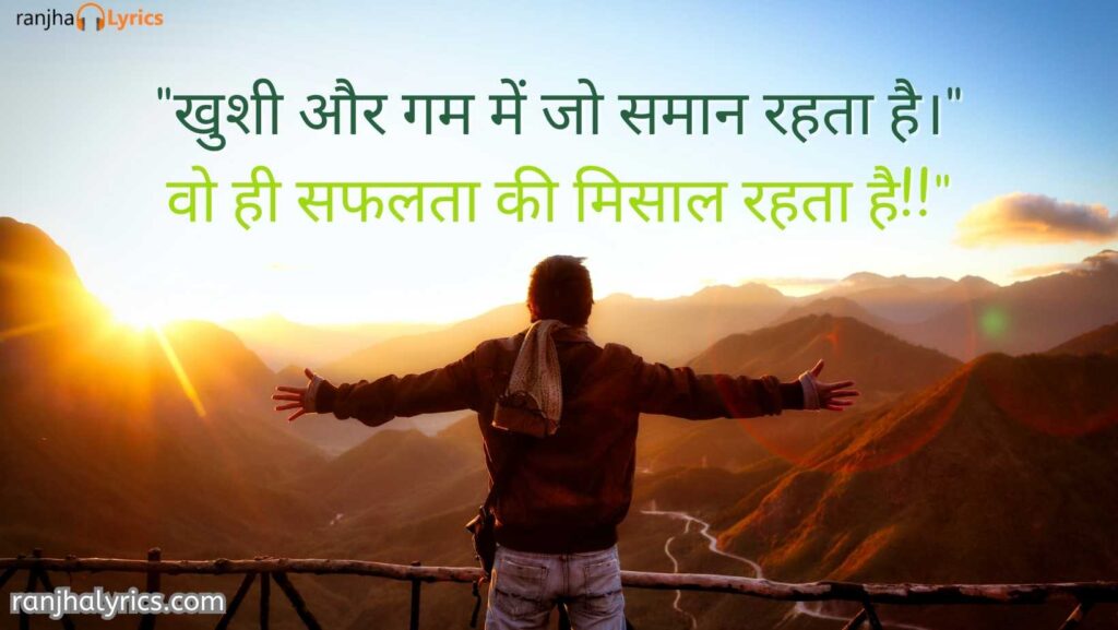 Truth of Life Quotes in Hindi 2