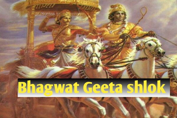 Bhagwat Geeta Shlok in Hindi
