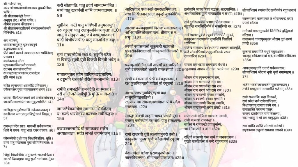 ram raksha stotra in english