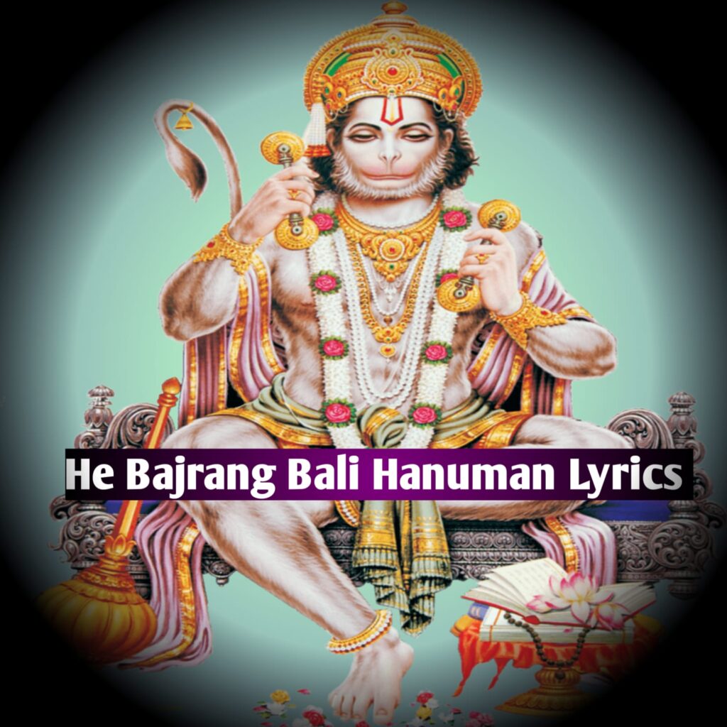 He bajrang bali hanuman lyrics In Hindi
