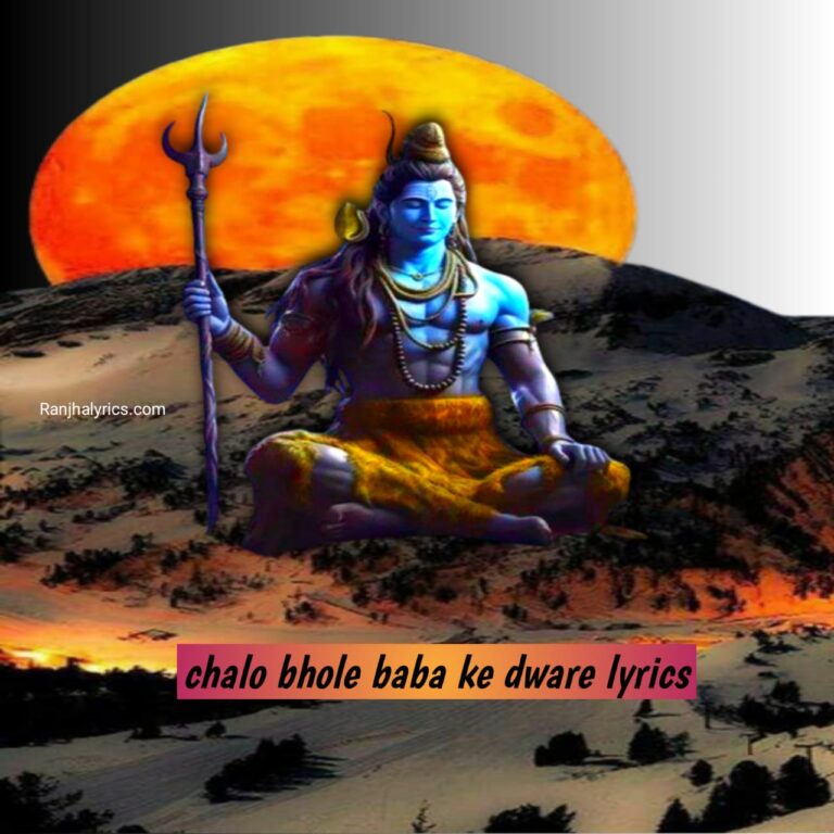 Hariharan Chalo Bhole Baba ke Dware Lyrics In Hindi